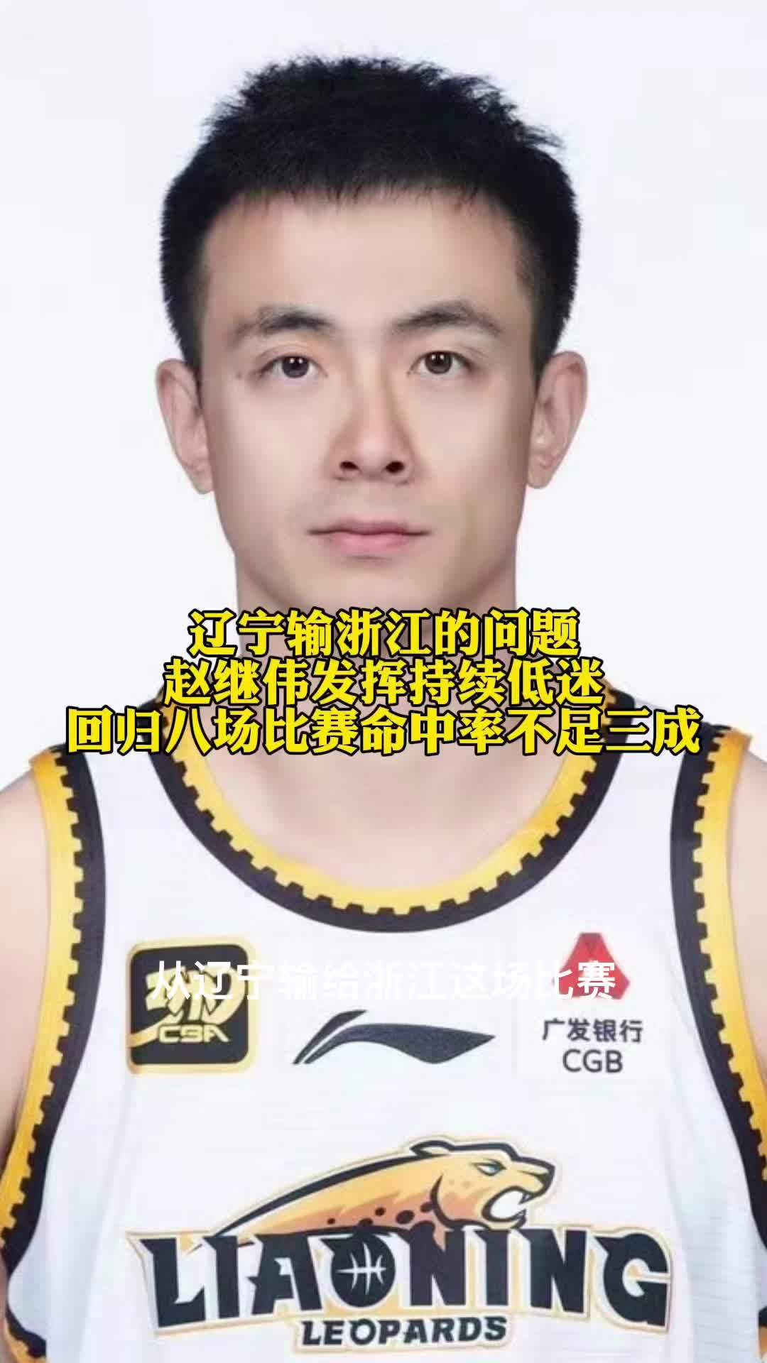 在辽宁队赛场上演CBA季后赛，救主，引发弹幕炸裂的简单介绍