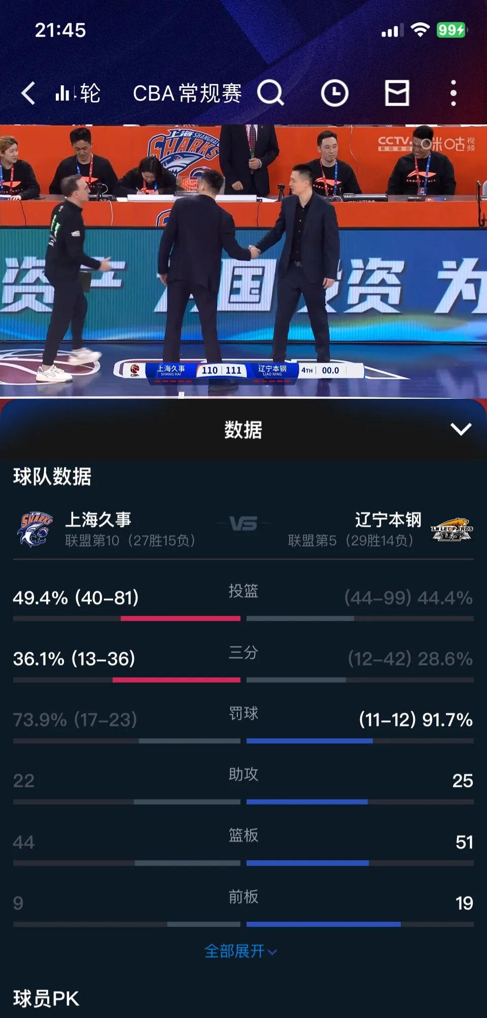 球队战绩稳定，或将击败对手，取得三连胜