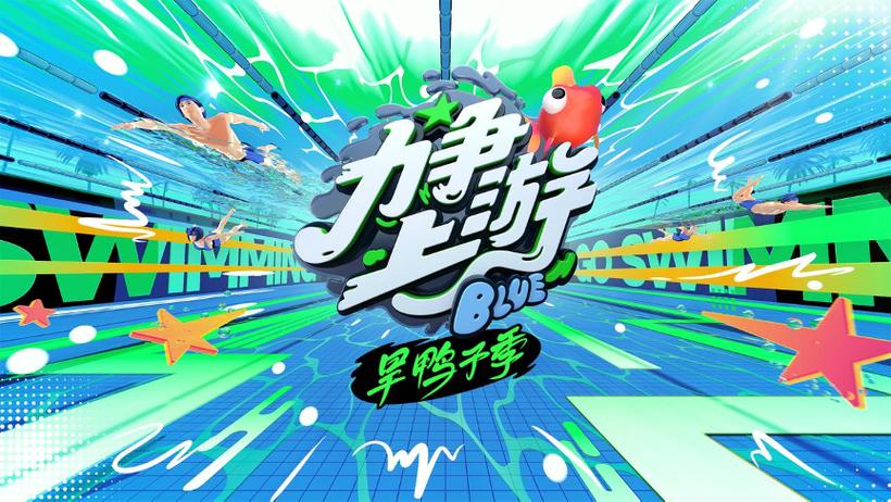 力争上游：运动员们为卓越成绩而战的简单介绍