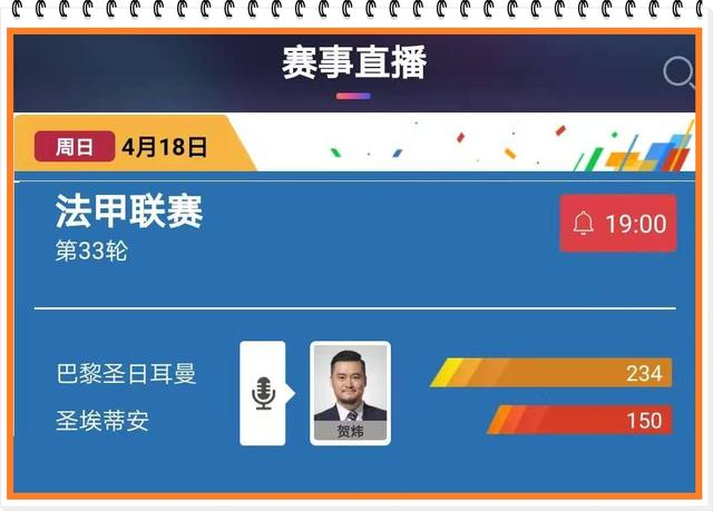 od体育官方登录入口-关于圣埃蒂安豪取三分，冲击欧冠资格的信息