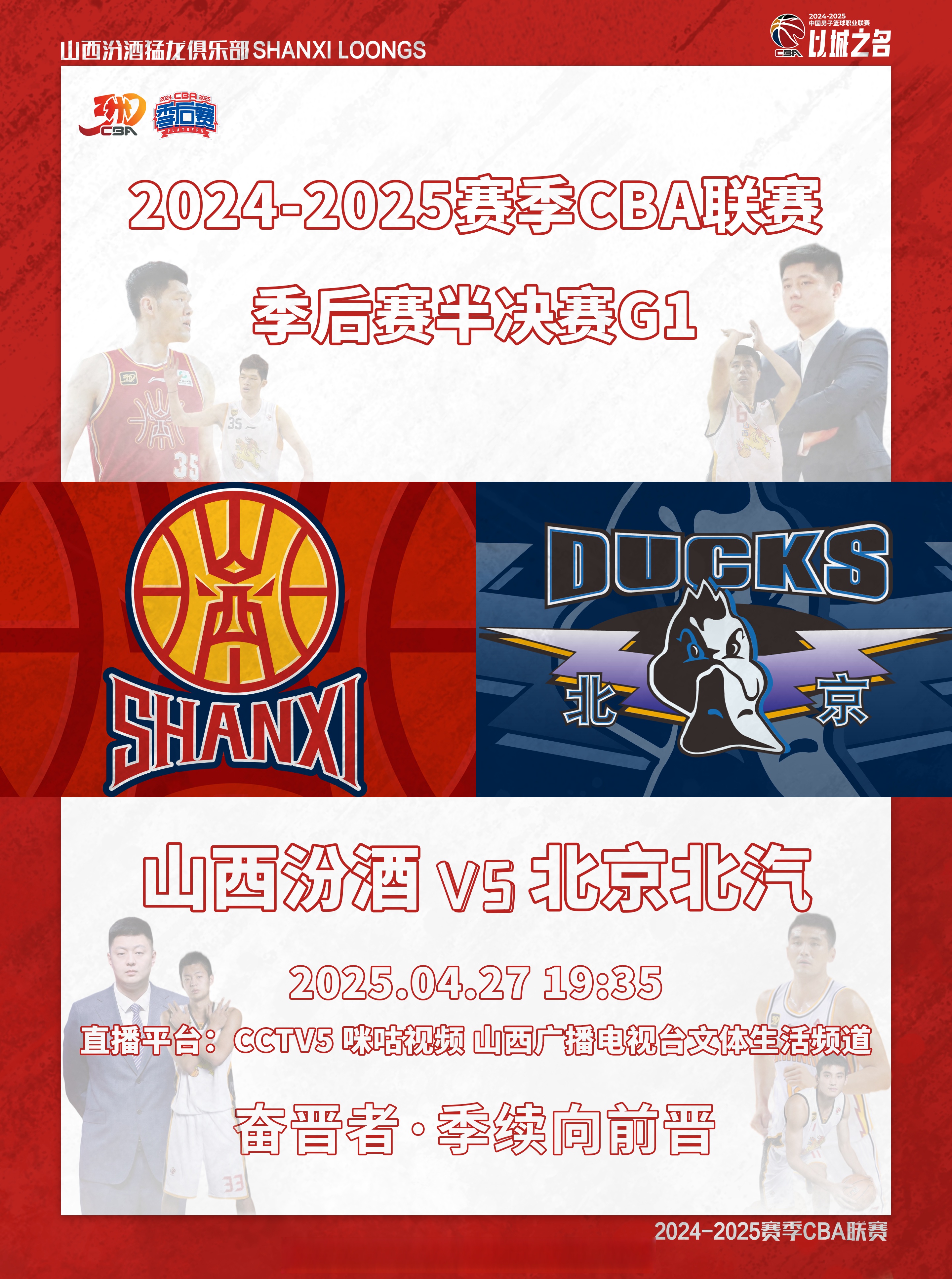 od体育注册-晋级关键！球队抓住晋级关键，力保前进动能的简单介绍