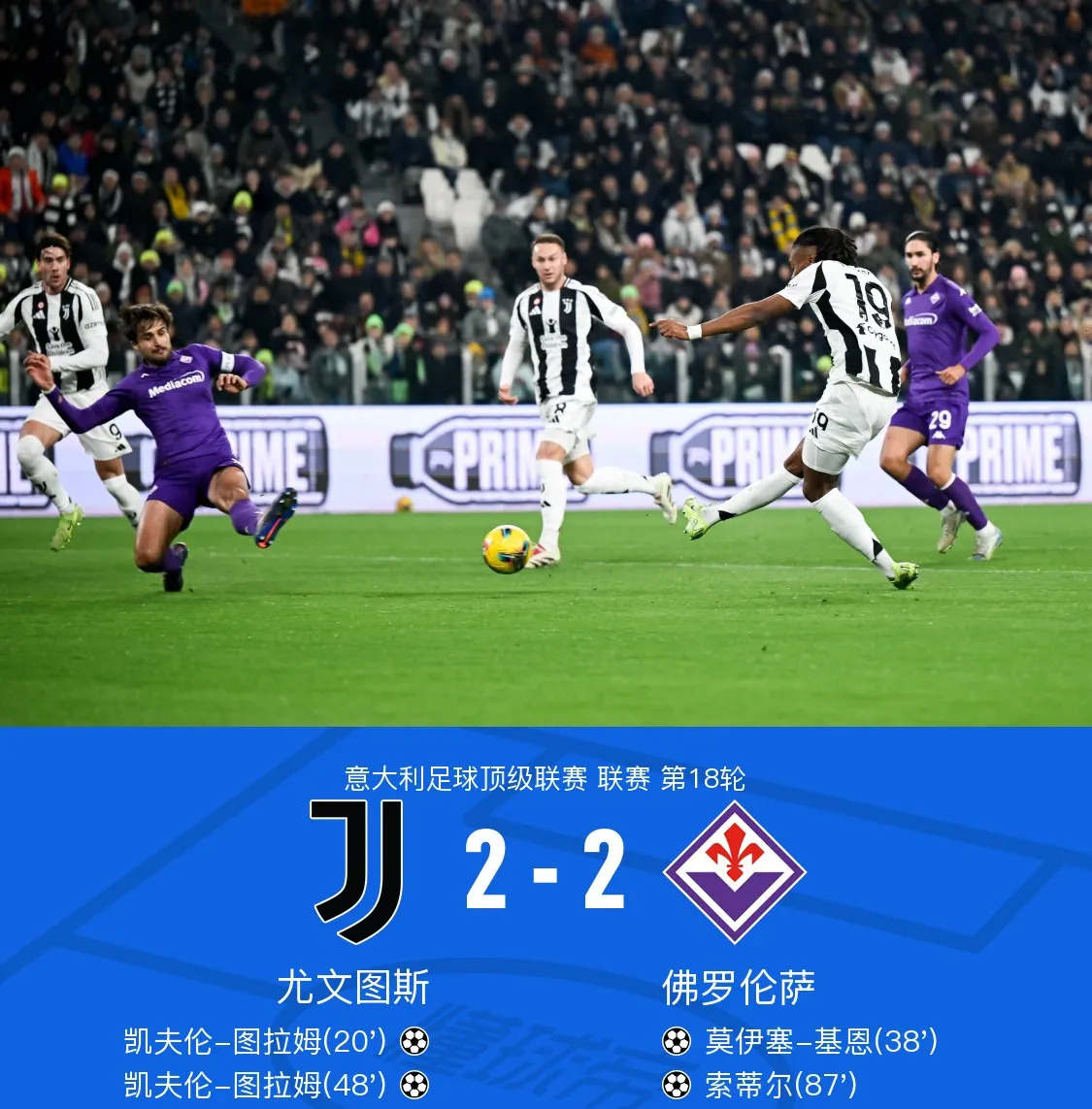 尤文图斯助教加盟罗马，引发热议